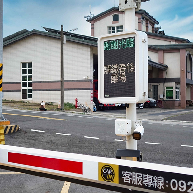 進出管制顯示器